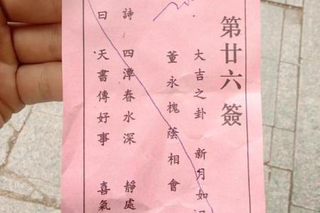 北帝感应灵签全解二十六签
