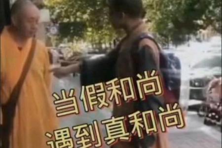 乌鲁木齐市民注意啦！让你抽签算命 这类“和尚”是假的
