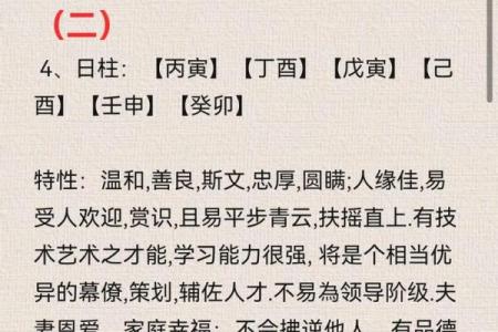 八字命理实战性批断真诀「50」条