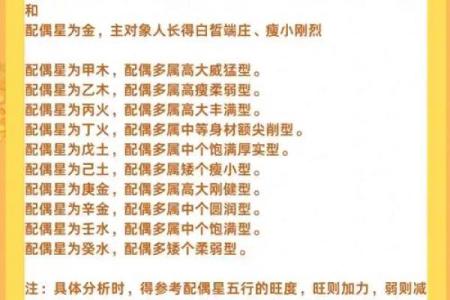 八字偏星