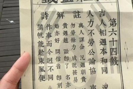 吕祖灵签24签解签