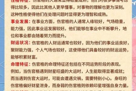 【八字看擅长领域】你的命理学大揭秘，解码你擅长的事业领域！