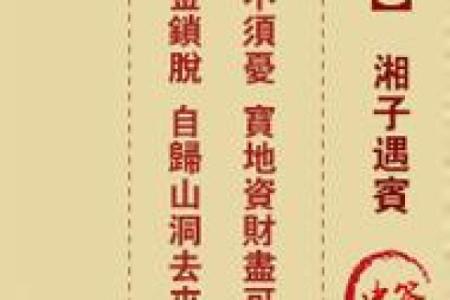 观音灵签四十一签解签问母子关系