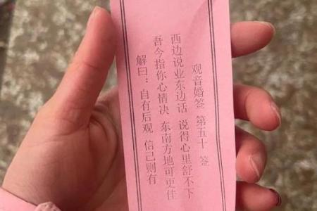 盘古灵签38签全解