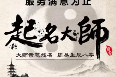 算命起名-2024年正月大年初二出生取什么名字吉利