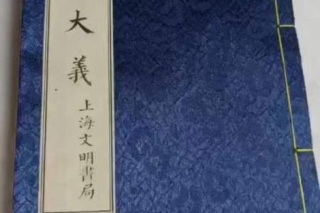 小时候的五行算命书
