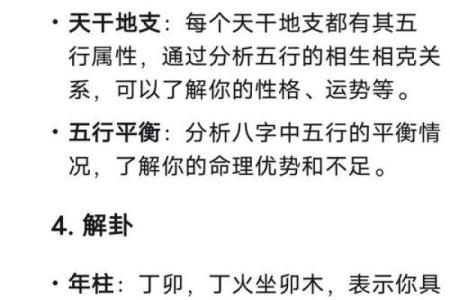 中华周易免费算命网