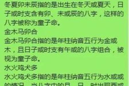 童子命算命出生的时间 看看你是不是天生童子