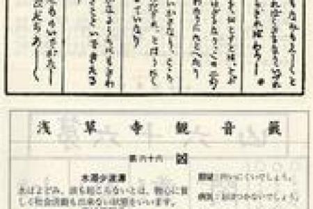 鸡足灵签六十七签