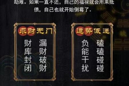 阴债数量八字命理查询表，还阴债转运法