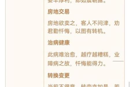 观音灵签43的内卦