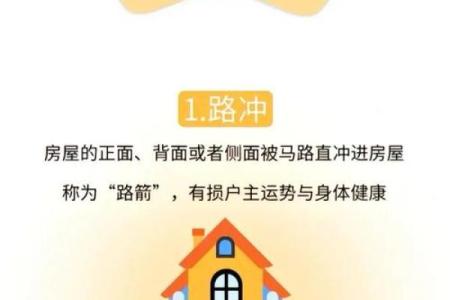 死过人的房子风水处理方法有哪些？