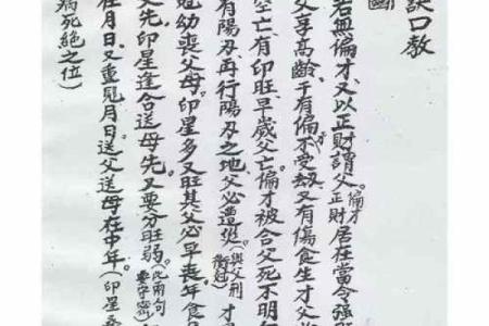 陶庵算命