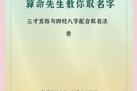 四柱八字算命取名字怎么取，批八字起名最详细的方法