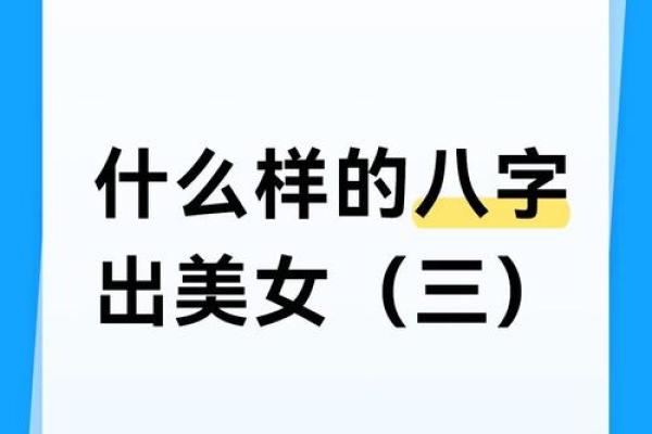八字看姐妹