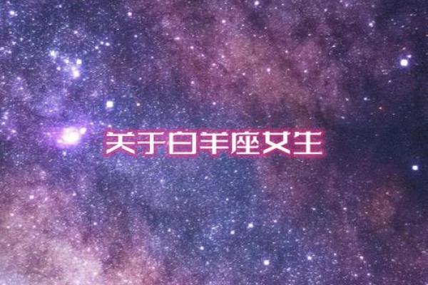 白羊座适合做软件测试吗女生