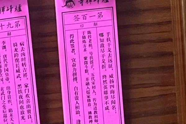 谭公灵签三十四签求子