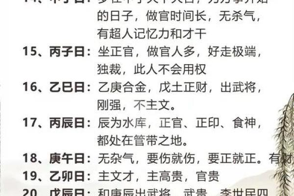 怎么样算八字