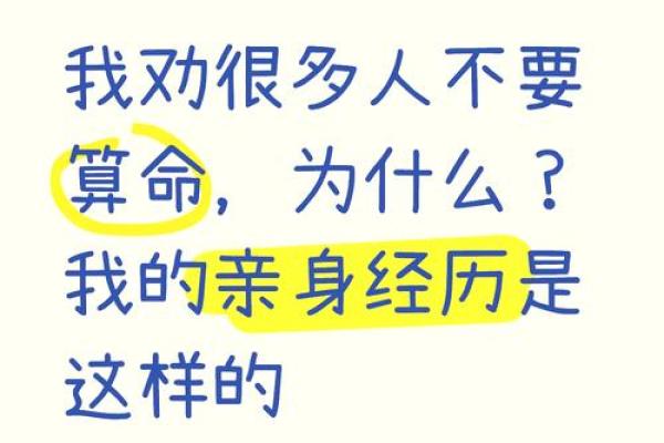 算命先生不肯给哪些人算命？诸事不顺的人看看！