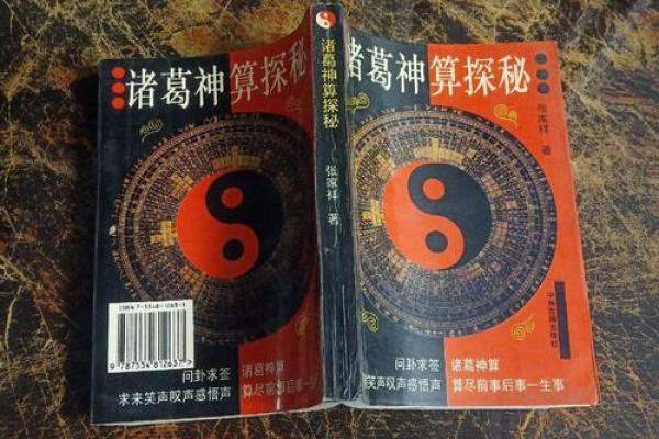 诸葛亮灵签181