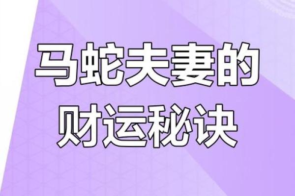 八字合婚属蛇的女人和属蛇男能结婚吗 有没有姻缘