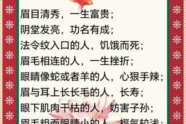 面相算命看法的特征,面相的基本看法