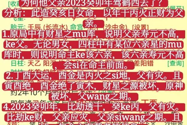 易经八卦与四柱八字哪个准