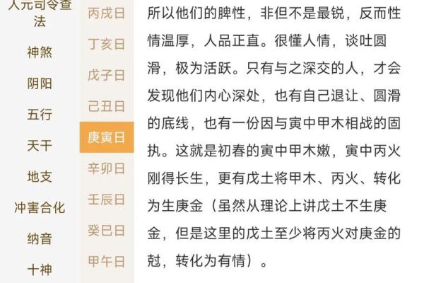 八字命盘格局解读，什么是八字命盘格局
