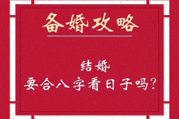最简单的八字合婚方法