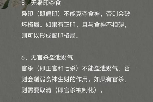 八字食神分析你命中的富贵运