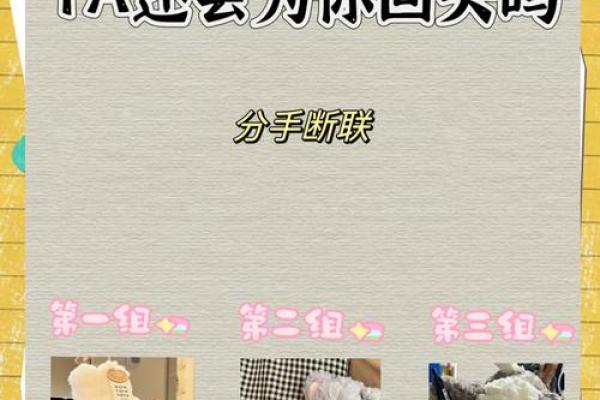 塔罗测试分手后他过的好吗