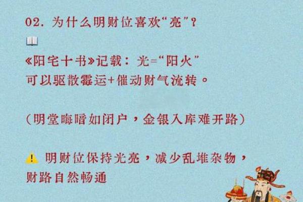 风水资讯：这些现象，暗示聚财
