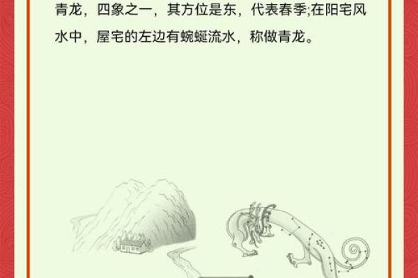 看风水字头解释