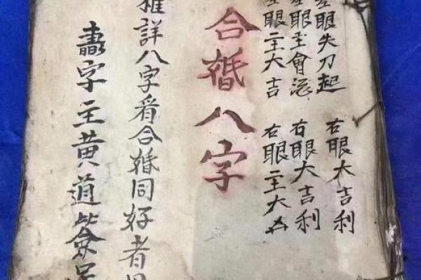 八字婚姻缘分为几种 八字中的姻缘？