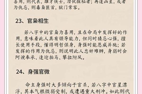 八字格局大全汇总 八字格局表