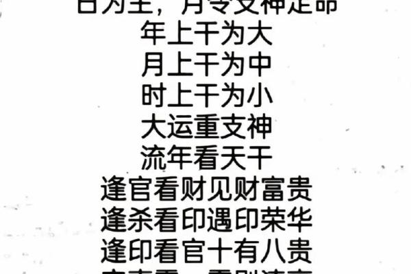 八字一共有多少种格局