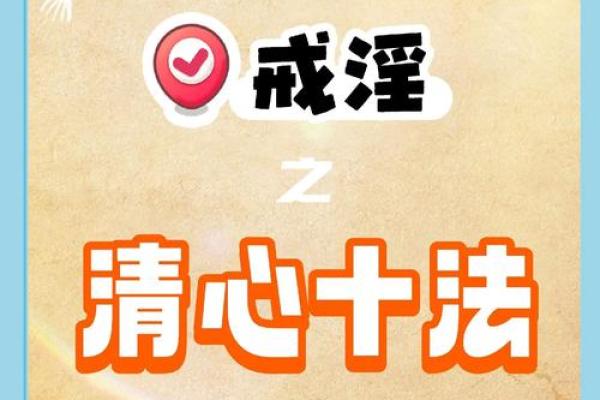 算命过程中发现：邪淫的真实危害