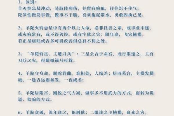 灵动紫薇斗数算命