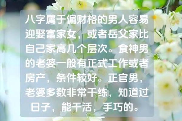 八字偏财格的喜忌
