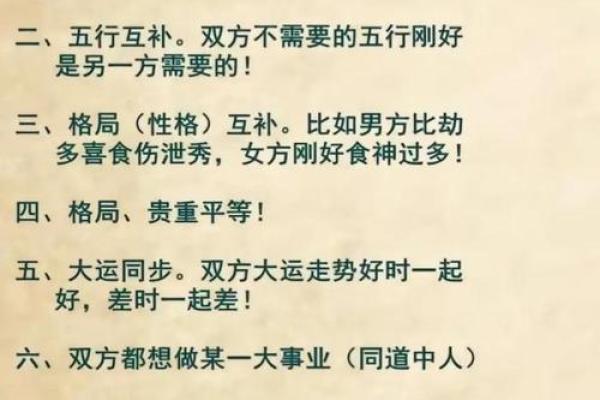 八字忌火姻缘 八字忌火姻缘怎么看？