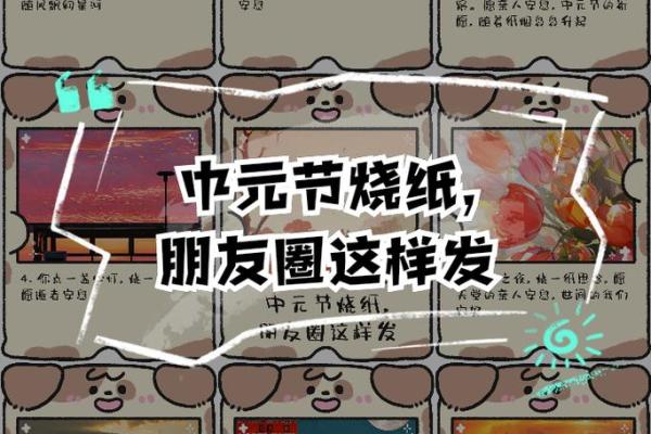 风水上中元节可以提前烧纸吗