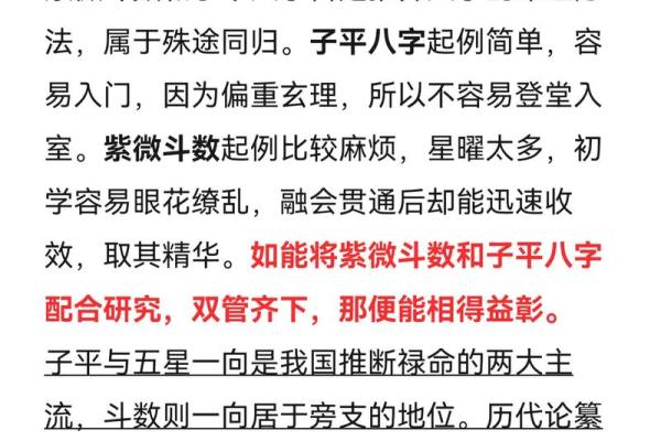 紫薇斗数男星