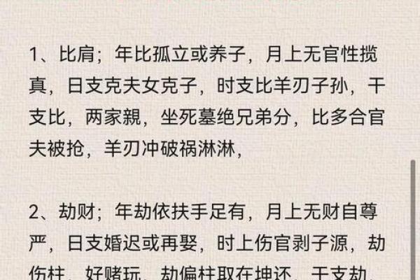 如何从八字命理入手，让长辈更开心？