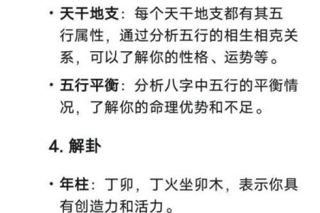 拆字算命,命运测算免费
