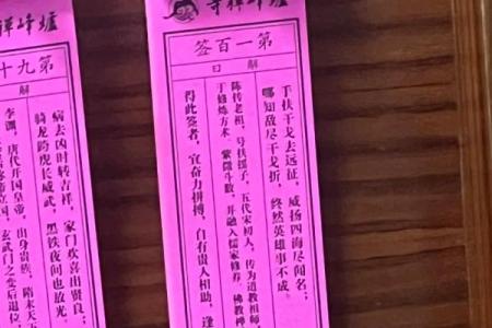 谭公灵签三十四签求子