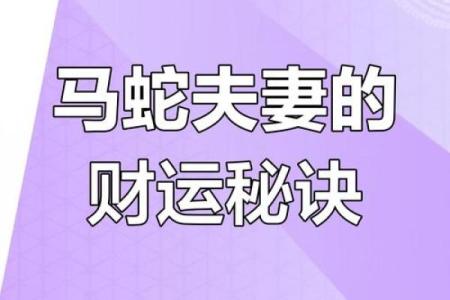 八字合婚属蛇的女人和属蛇男能结婚吗 有没有姻缘