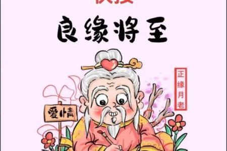 民间姻缘法术月老红绳 月老红绳绑在左脚还是右脚？