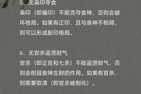 八字食神分析你命中的富贵运