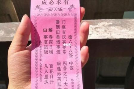 观音灵签求高人帮忙解签
