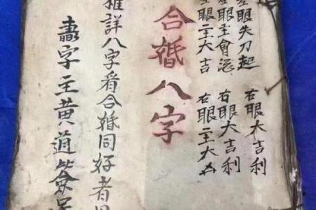 八字婚姻缘分为几种 八字中的姻缘？